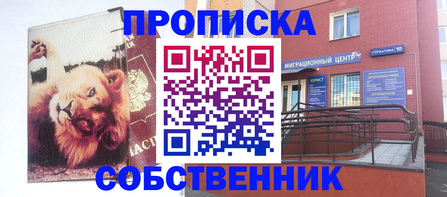 прописка гарантия в Коломне