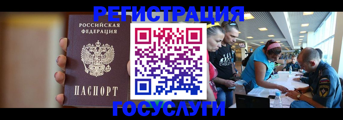 временная регистрация недорого в Коломне