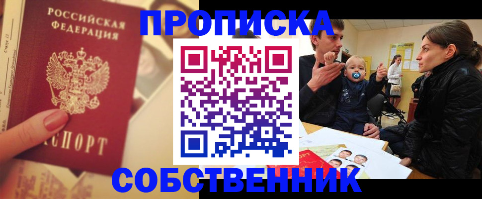 найти адрес прописки в Коломне