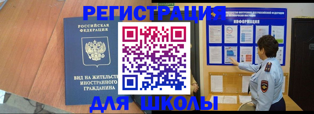 прописка регистрация в Коломне